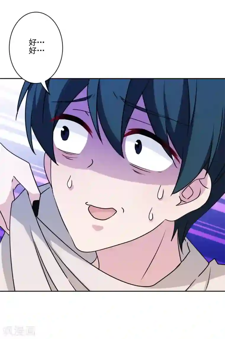 反派不甜不要钱第25话 梦想被现实打败