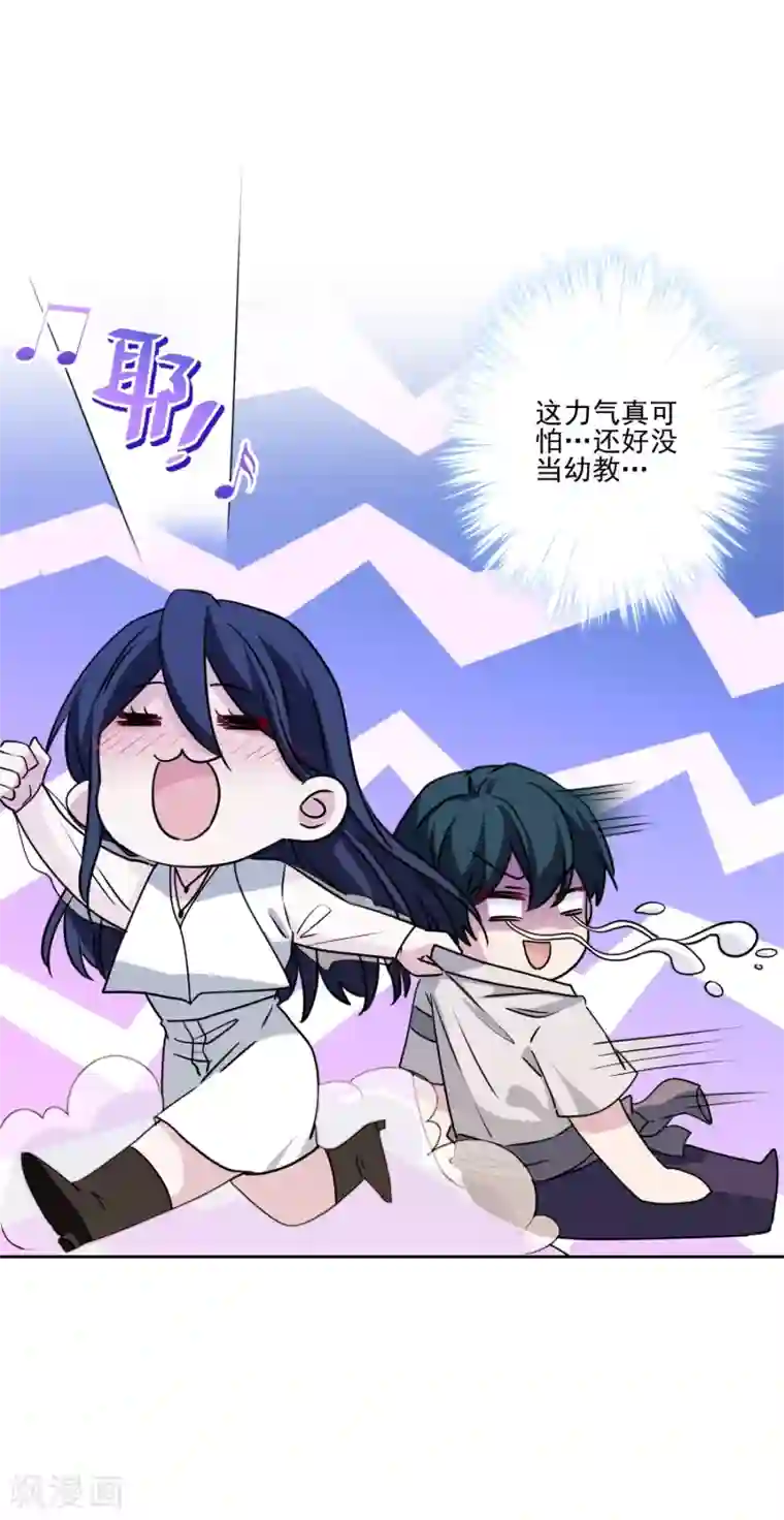 反派不甜不要钱第25话 梦想被现实打败