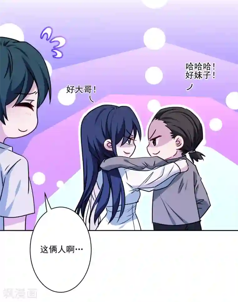 反派不甜不要钱第25话 梦想被现实打败