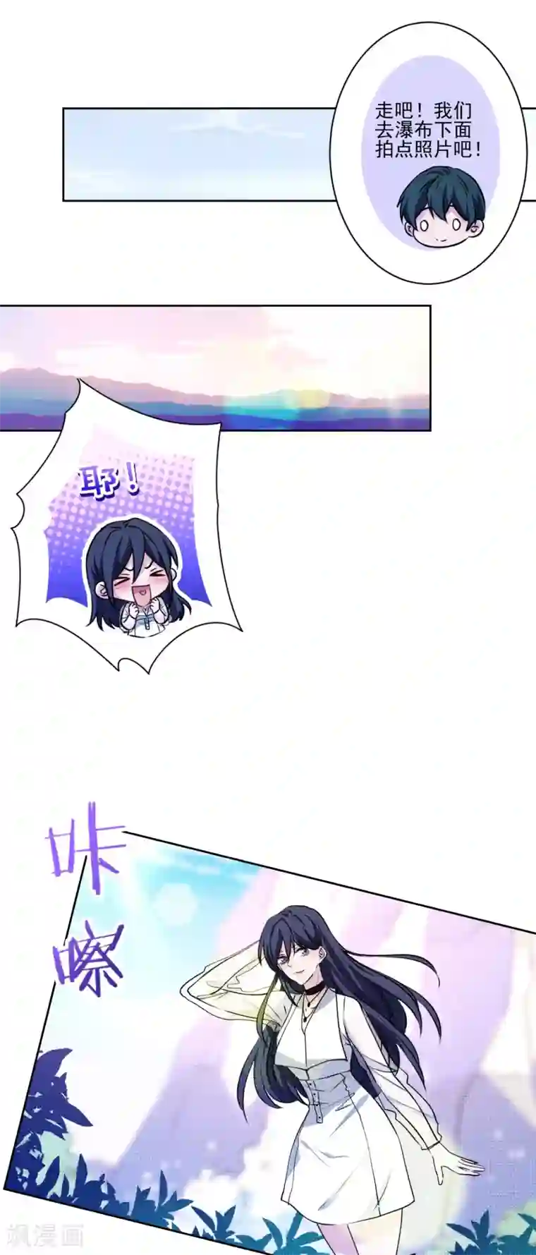 反派不甜不要钱第25话 梦想被现实打败