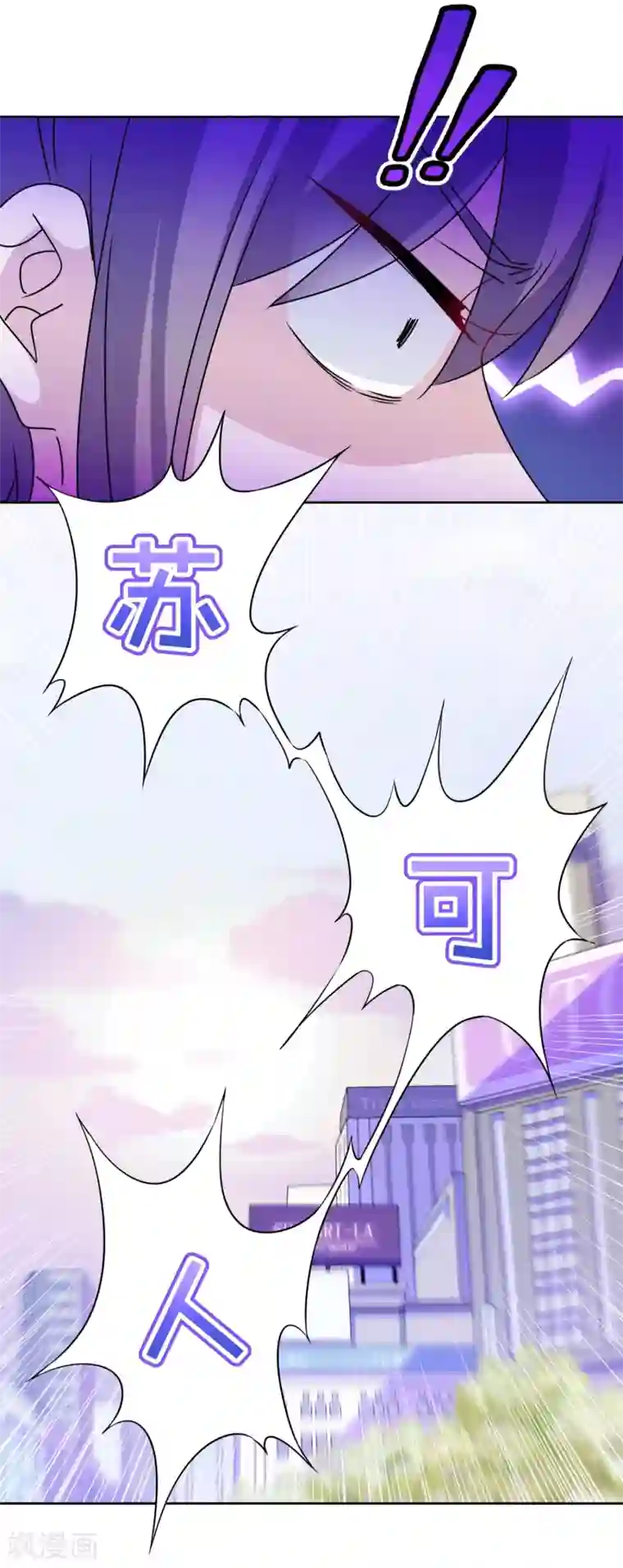 反派不甜不要钱第26话 弟妹真上道！