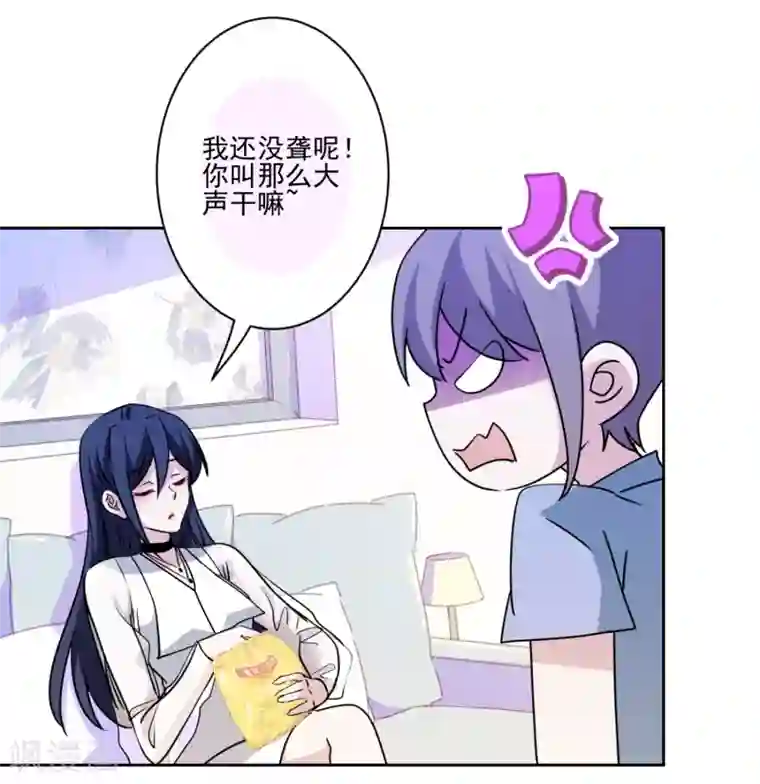 反派不甜不要钱第26话 弟妹真上道！