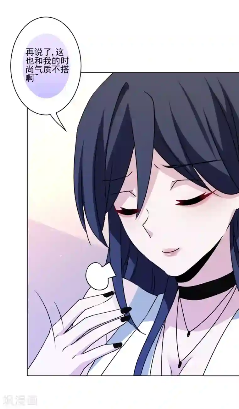 反派不甜不要钱第26话 弟妹真上道！