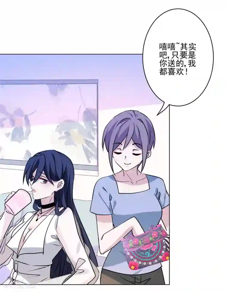 反派不甜不要钱第26话 弟妹真上道！