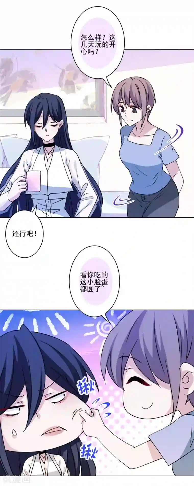 反派不甜不要钱第26话 弟妹真上道！