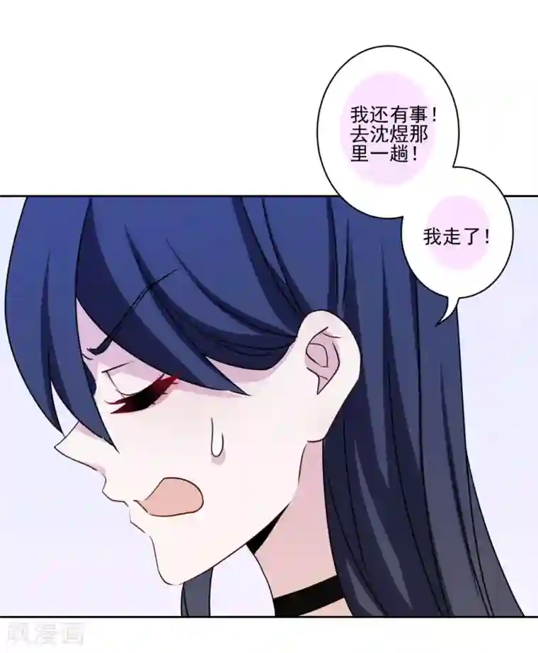 反派不甜不要钱第26话 弟妹真上道！