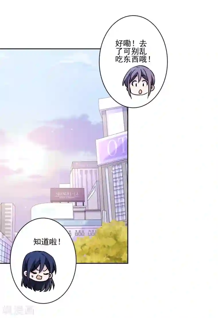 反派不甜不要钱第26话 弟妹真上道！