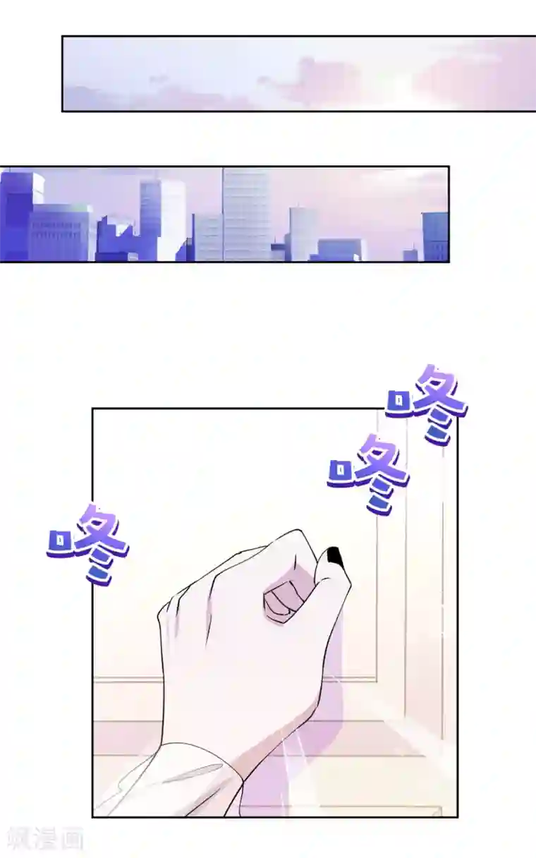 反派不甜不要钱第26话 弟妹真上道！