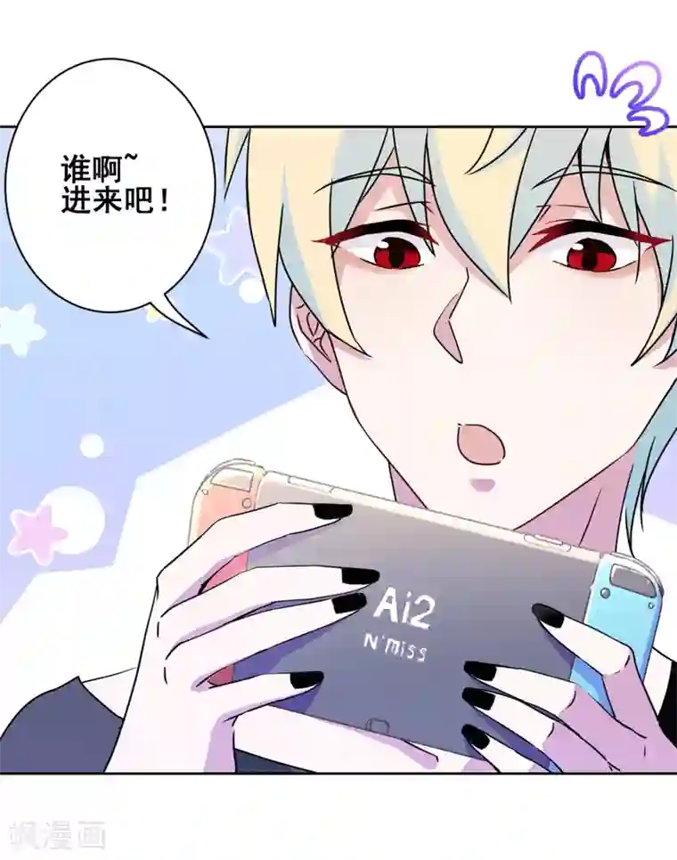 反派不甜不要钱第26话 弟妹真上道！