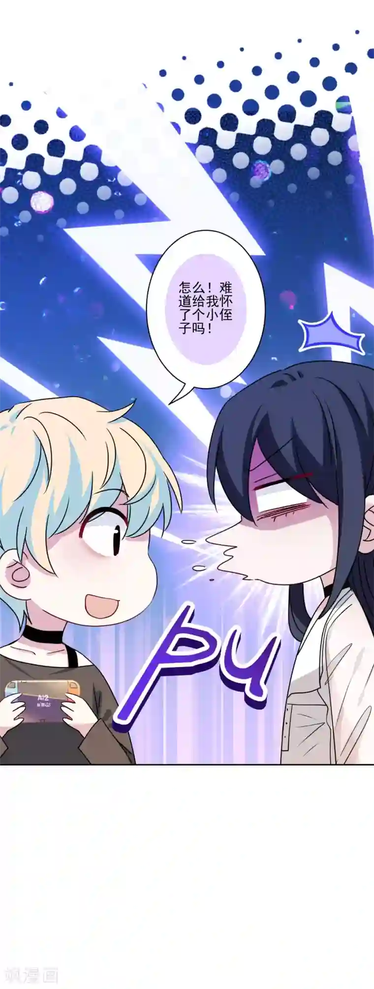 反派不甜不要钱第26话 弟妹真上道！