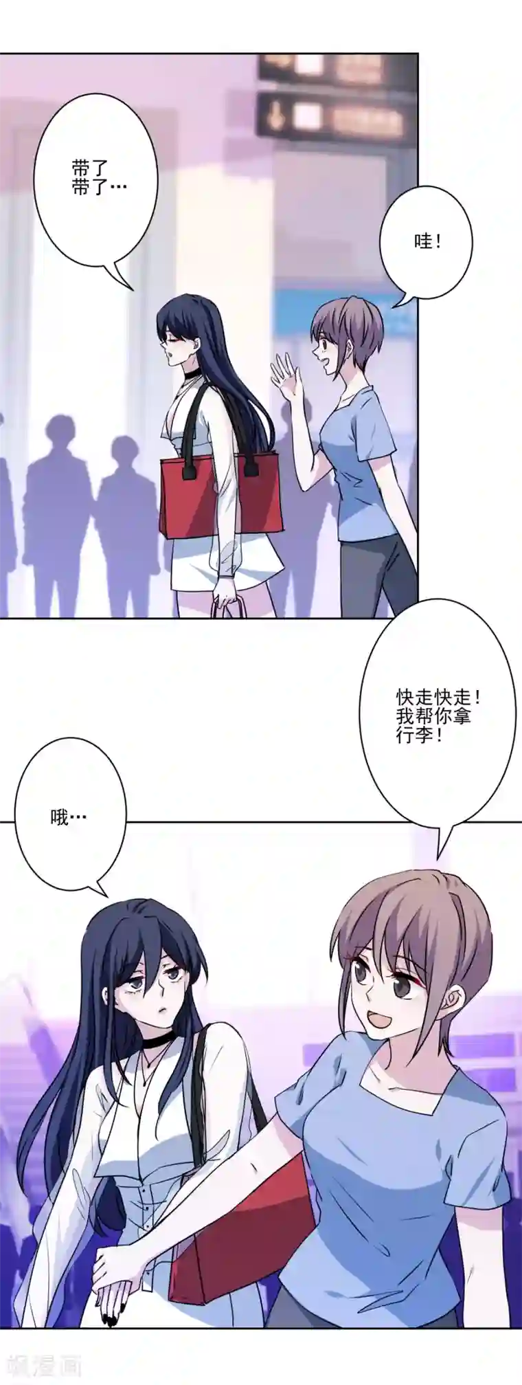 反派不甜不要钱第26话 弟妹真上道！