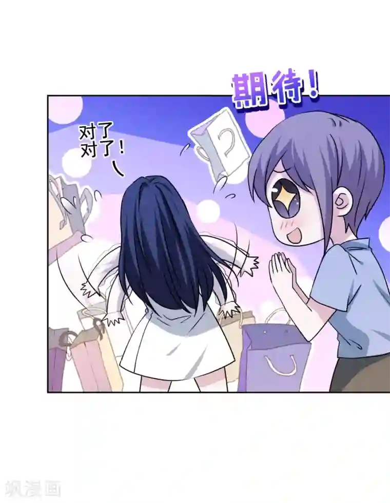 反派不甜不要钱第26话 弟妹真上道！