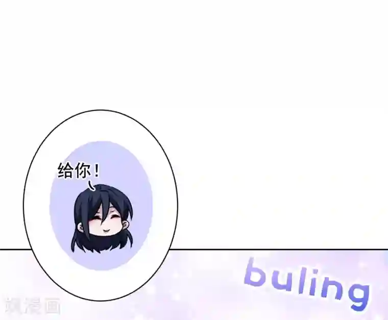 反派不甜不要钱第26话 弟妹真上道！
