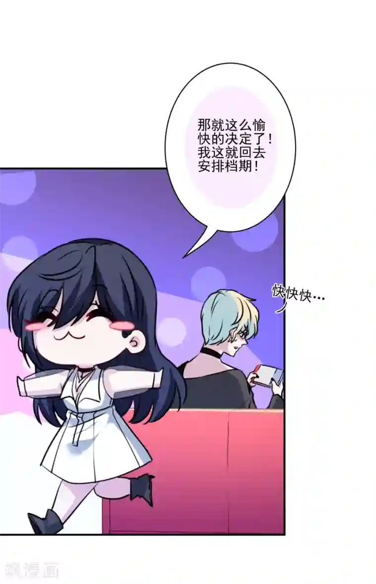 反派不甜不要钱第27话 哪都有你！