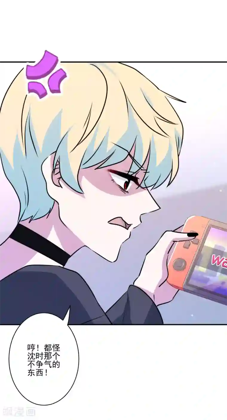 反派不甜不要钱第27话 哪都有你！