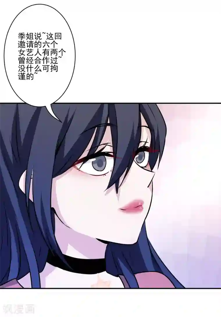 反派不甜不要钱第27话 哪都有你！