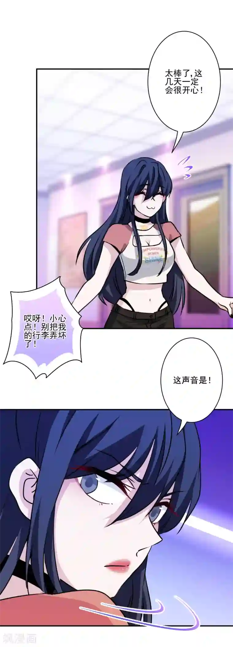 反派不甜不要钱第27话 哪都有你！