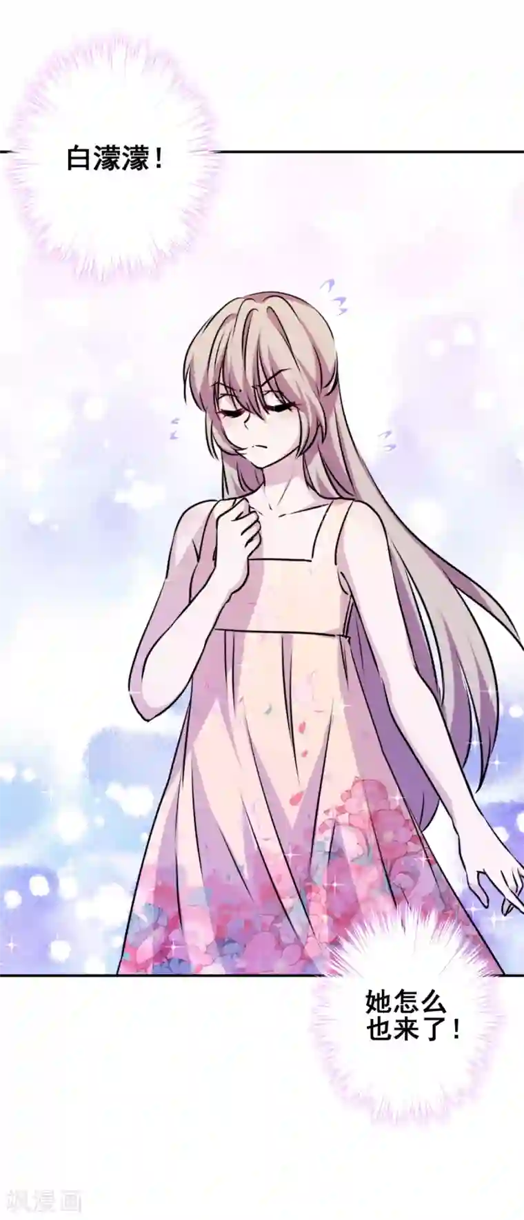 反派不甜不要钱第27话 哪都有你！