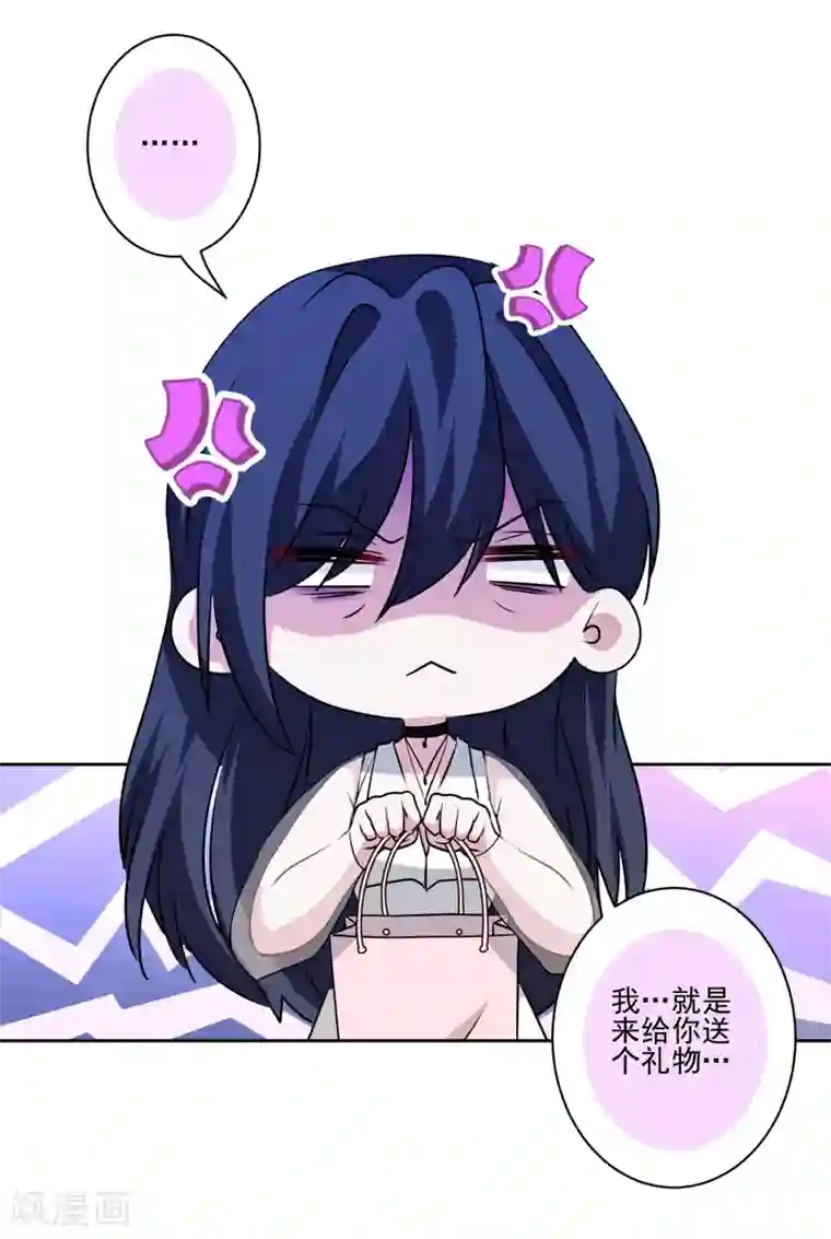 反派不甜不要钱第27话 哪都有你！