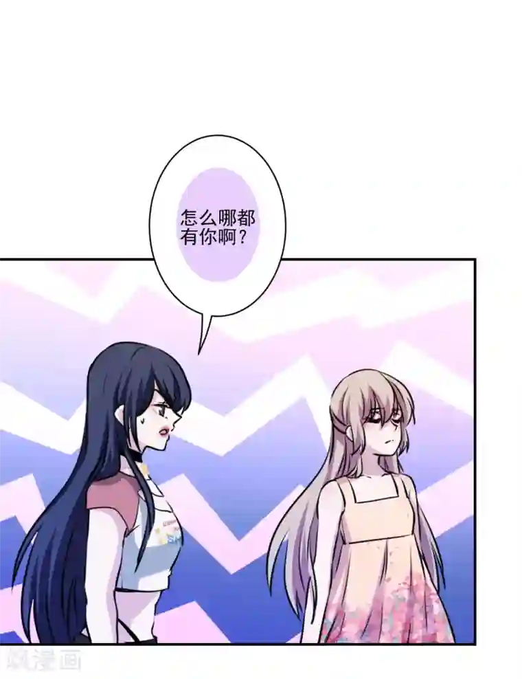 反派不甜不要钱第27话 哪都有你！