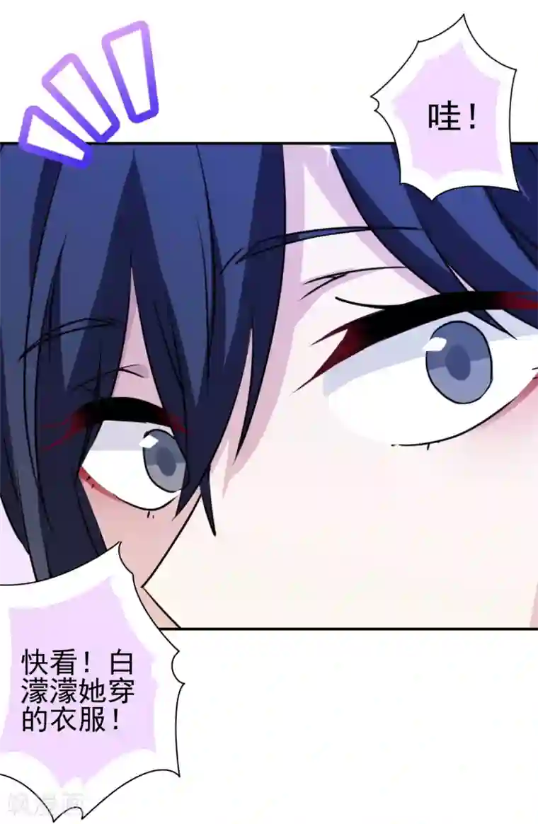 反派不甜不要钱第27话 哪都有你！