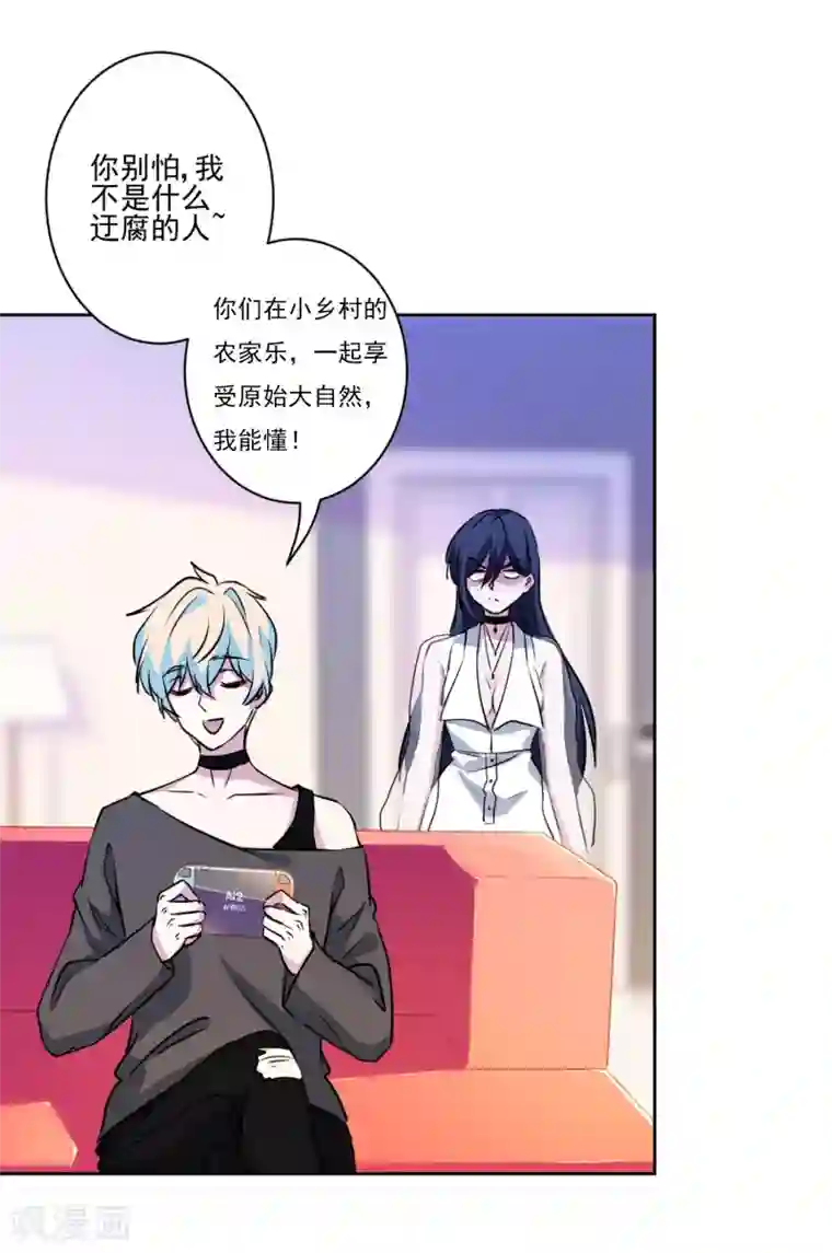 反派不甜不要钱第27话 哪都有你！