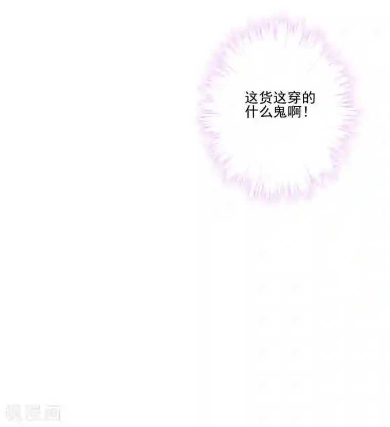 反派不甜不要钱第27话 哪都有你！