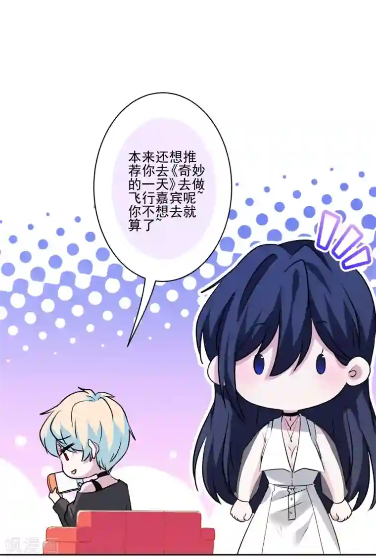 反派不甜不要钱第27话 哪都有你！