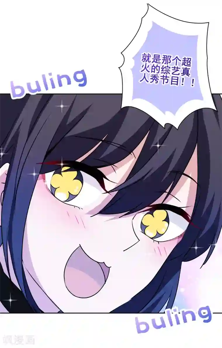 反派不甜不要钱第27话 哪都有你！