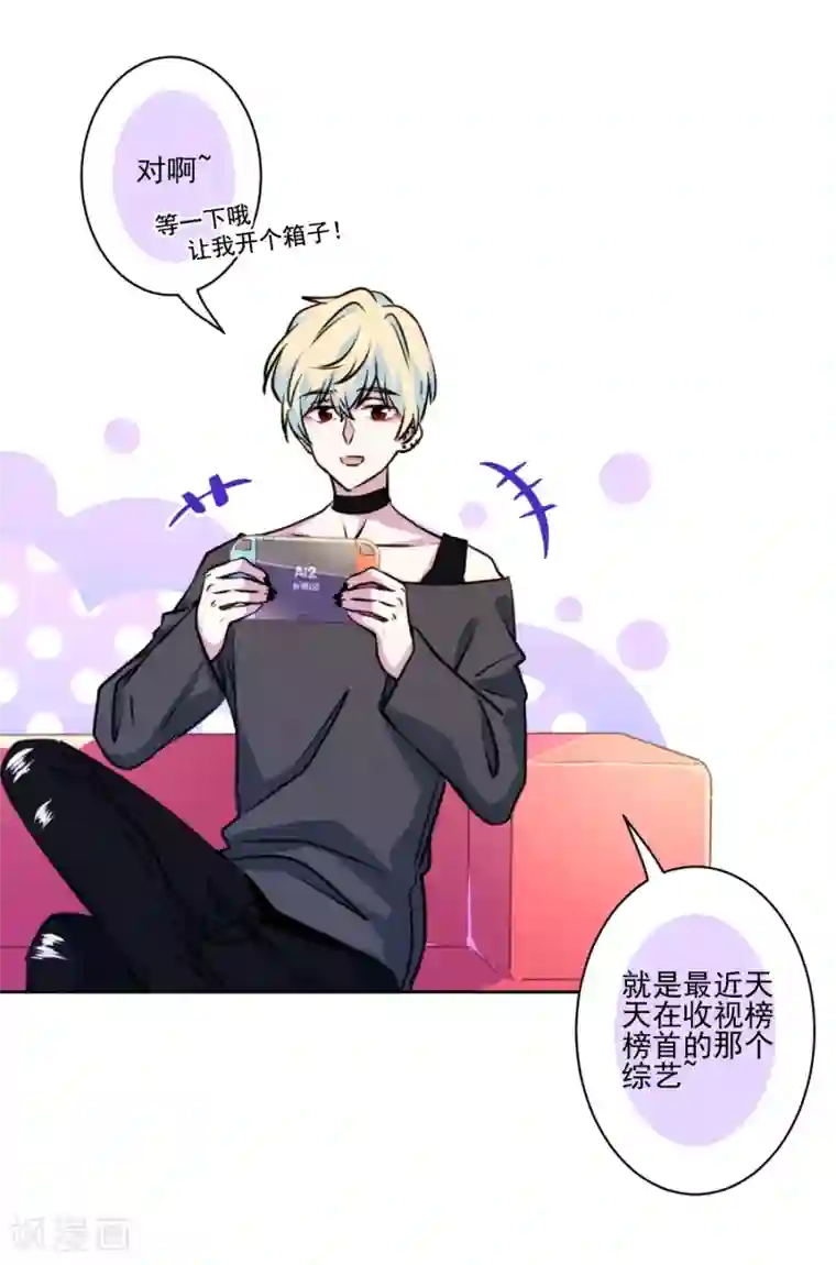 反派不甜不要钱第27话 哪都有你！