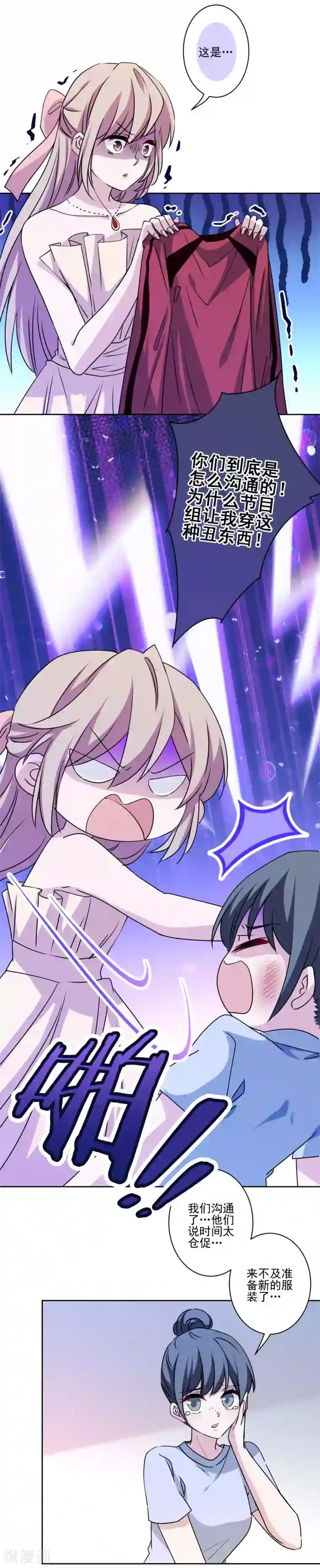 秘密教学第14话-像个真男人的子豪