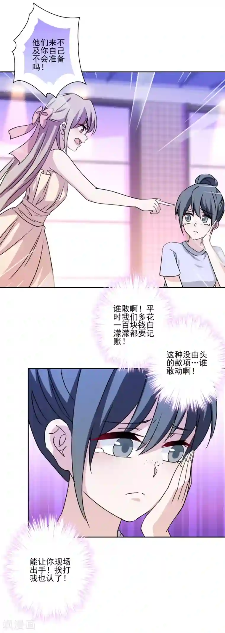 秘密教学第14话-像个真男人的子豪