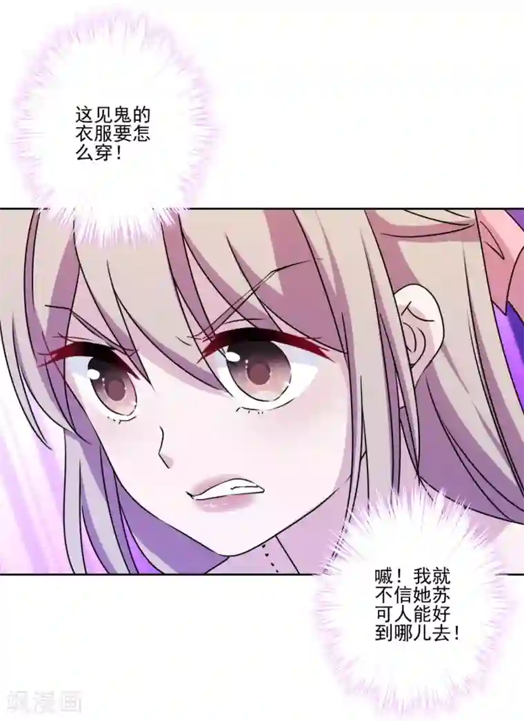 秘密教学第14话-像个真男人的子豪