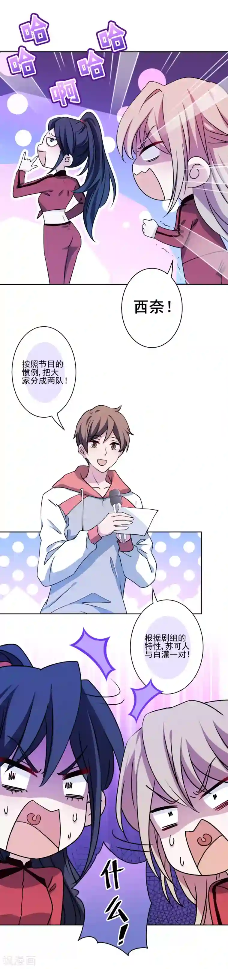 秘密教学第14话-像个真男人的子豪