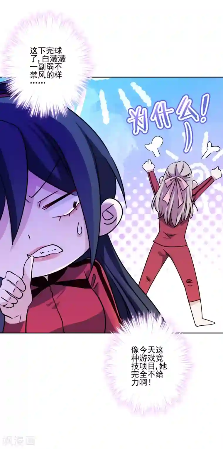 秘密教学第14话-像个真男人的子豪