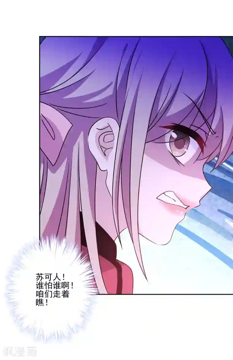 秘密教学第14话-像个真男人的子豪