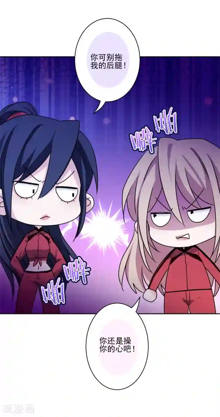 秘密教学第14话-像个真男人的子豪