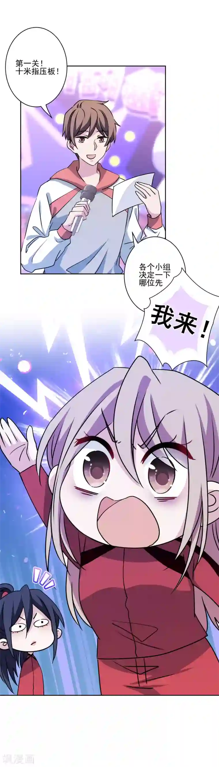 秘密教学第14话-像个真男人的子豪