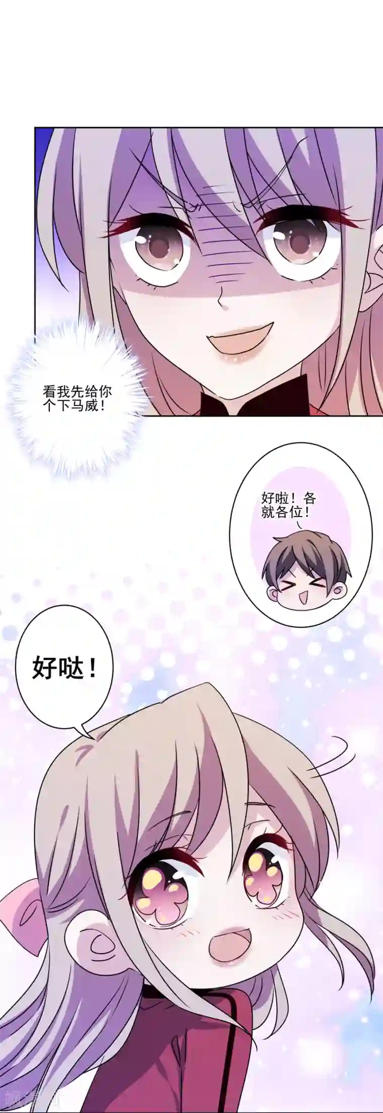 秘密教学第14话-像个真男人的子豪