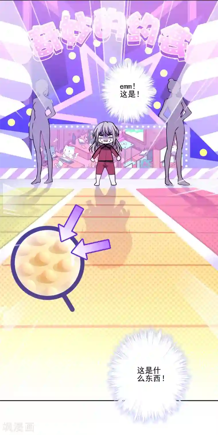 秘密教学第14话-像个真男人的子豪