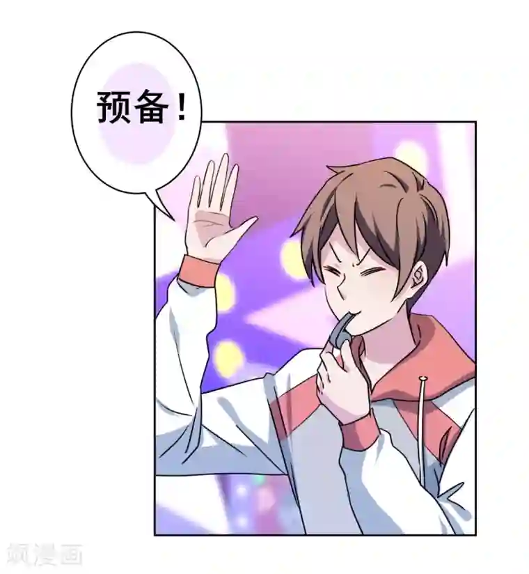 秘密教学第14话-像个真男人的子豪