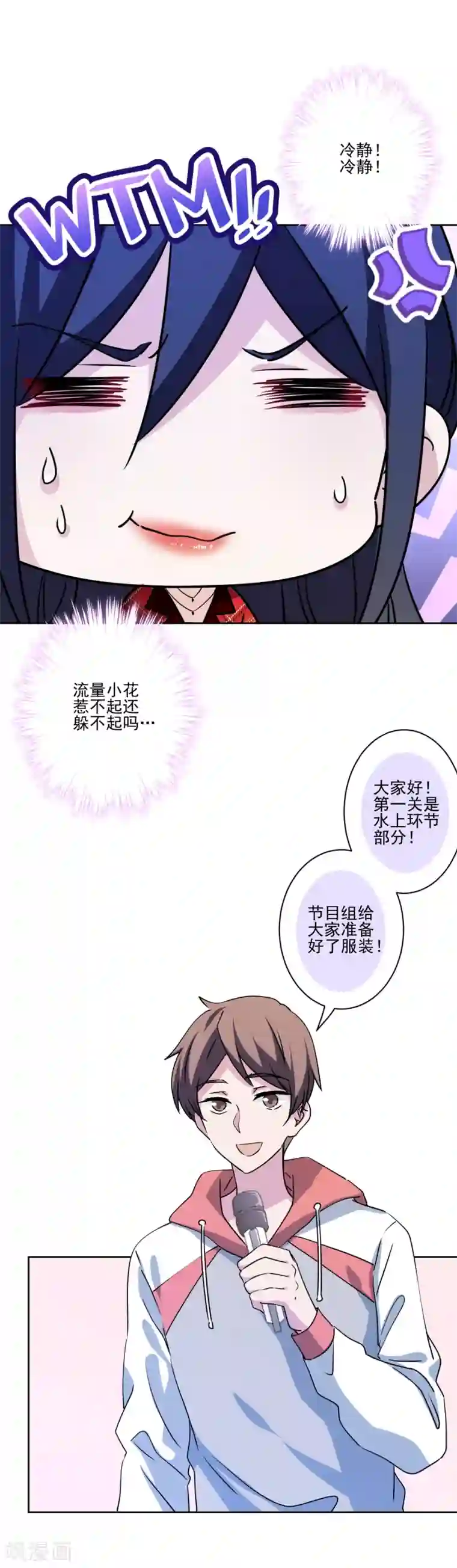 秘密教学第14话-像个真男人的子豪