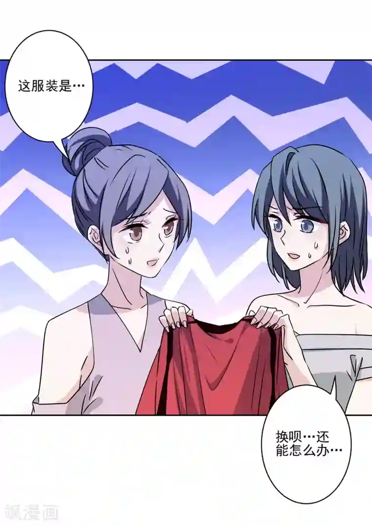 秘密教学第14话-像个真男人的子豪