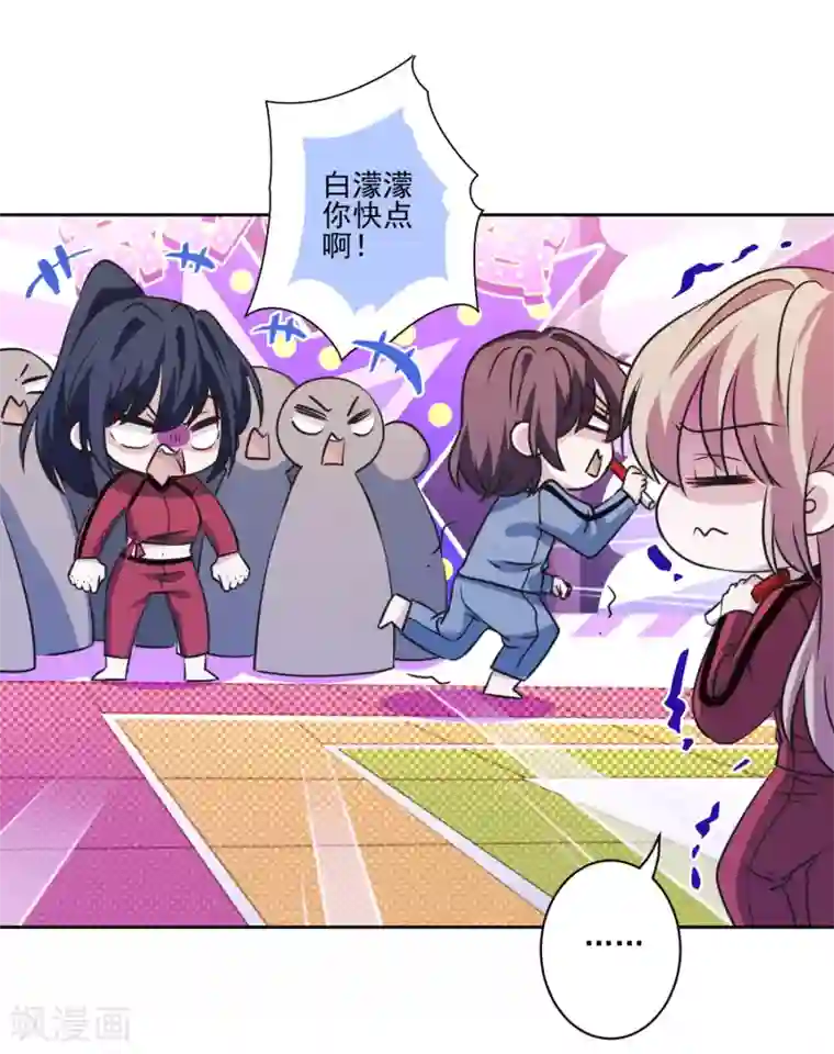 反派不甜不要钱第29话 黑红也是红！