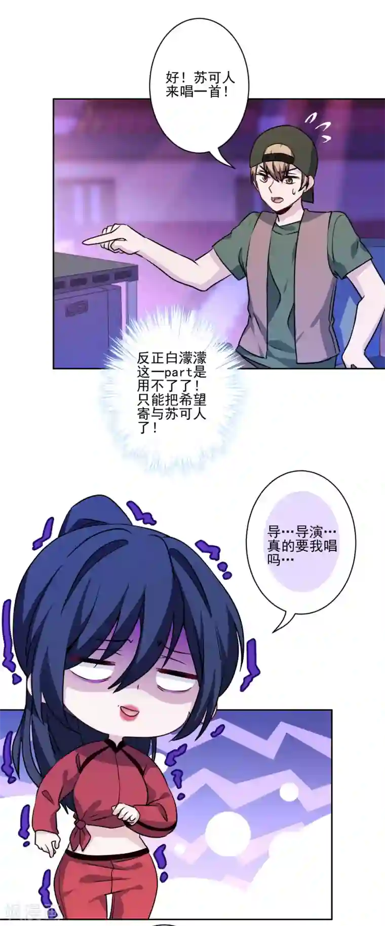 反派不甜不要钱第29话 黑红也是红！