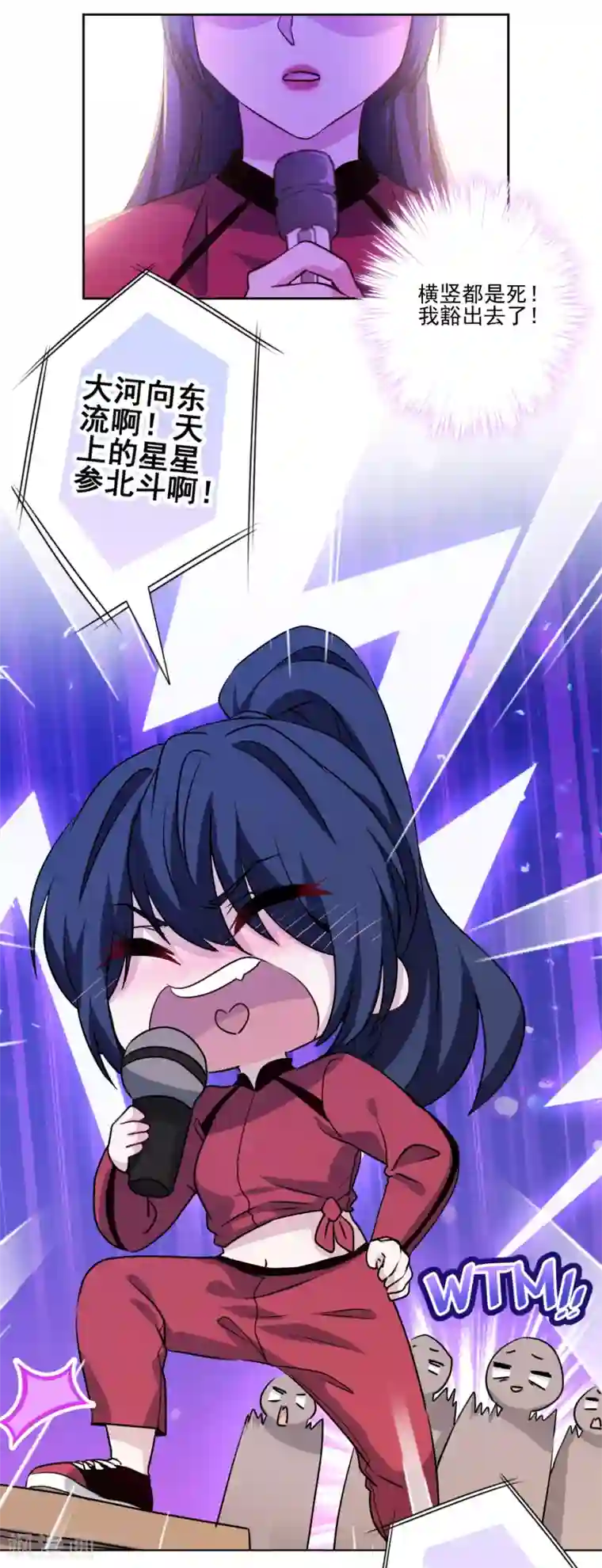 反派不甜不要钱第29话 黑红也是红！