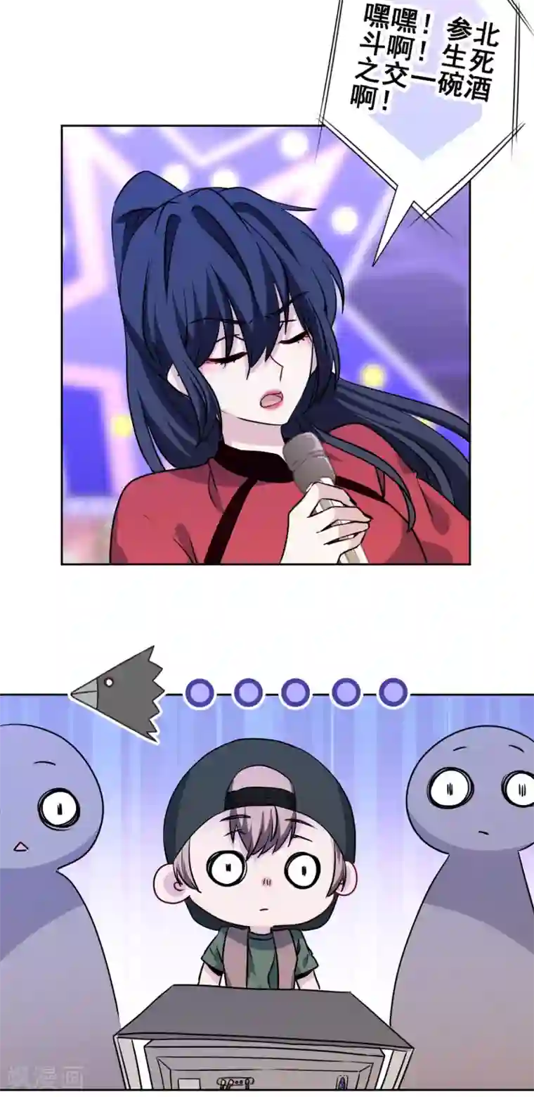 反派不甜不要钱第29话 黑红也是红！