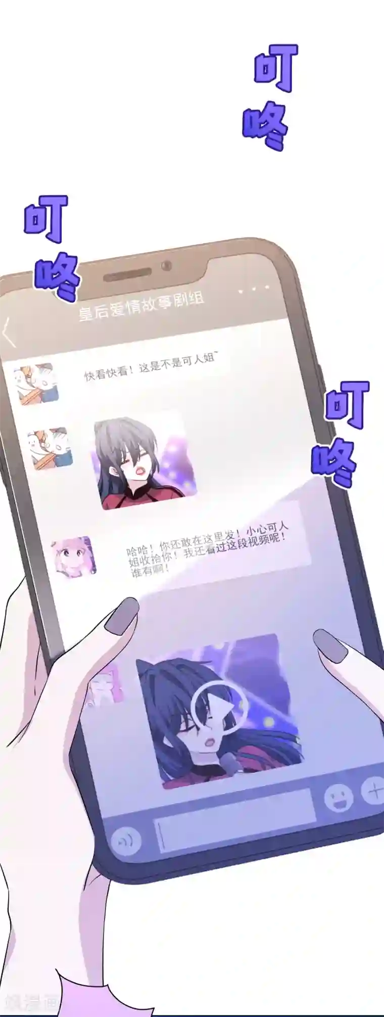 反派不甜不要钱第29话 黑红也是红！