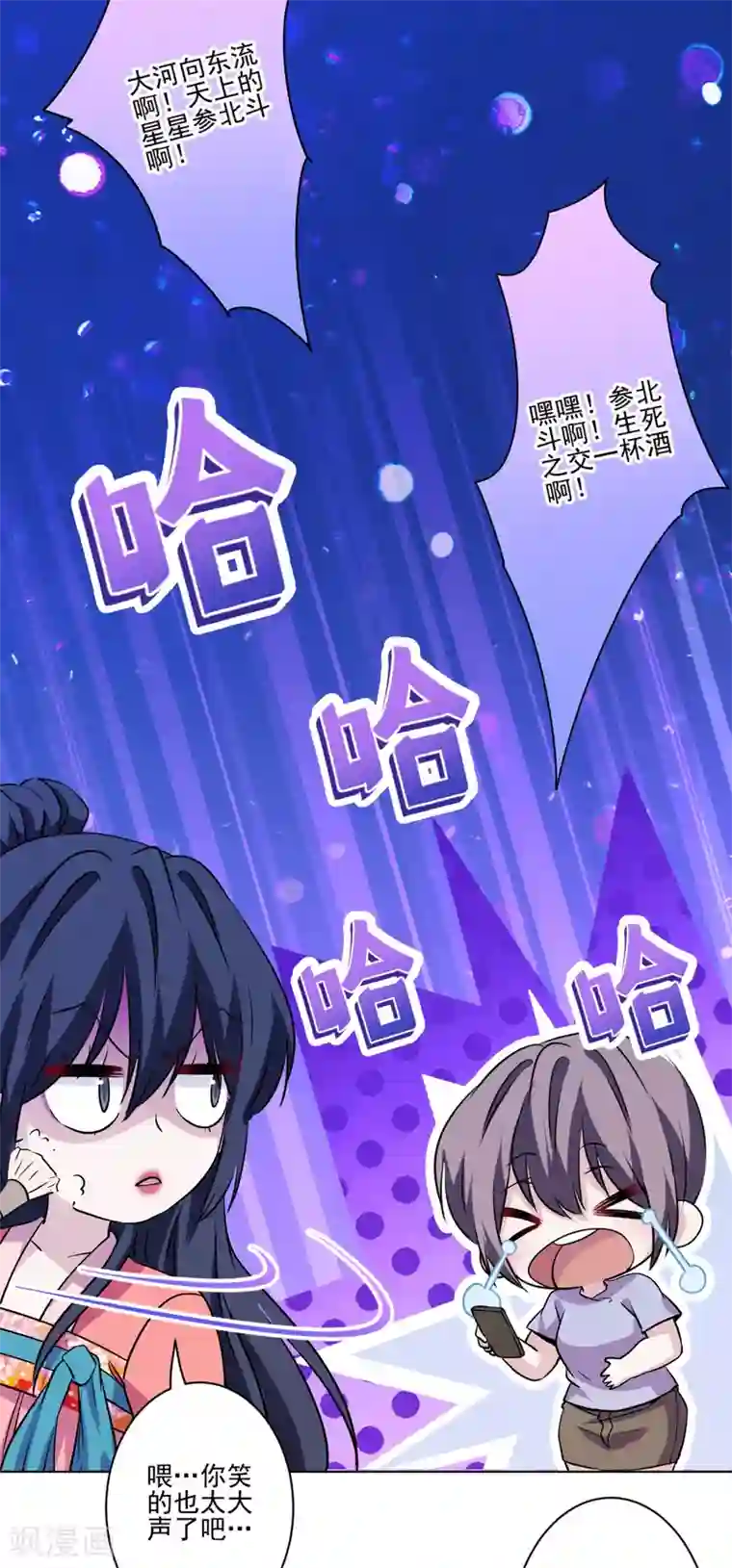 反派不甜不要钱第29话 黑红也是红！