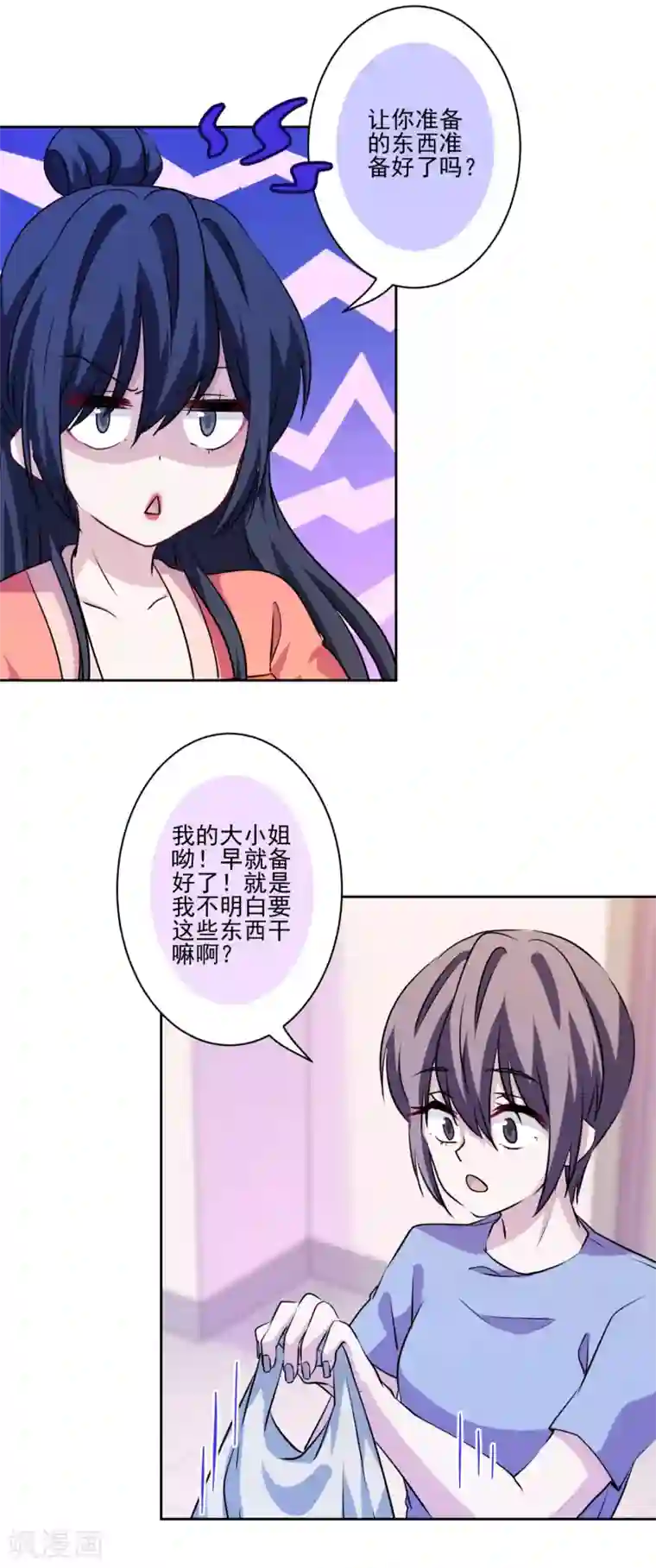 反派不甜不要钱第29话 黑红也是红！